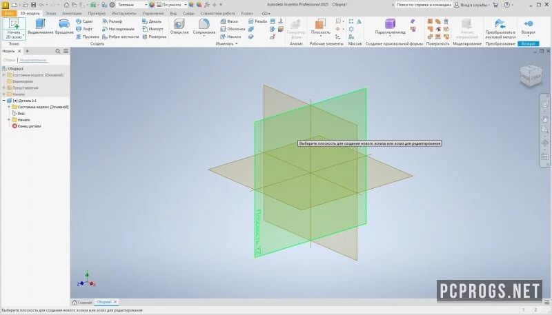 Autodesk Inventor — изображение 3