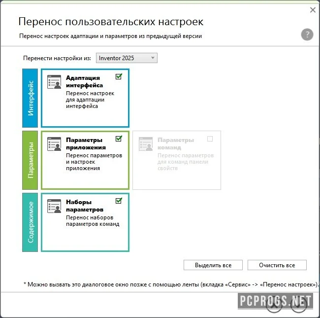 Autodesk Inventor — изображение 3
