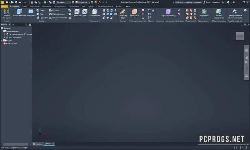 Autodesk Inventor — изображение 3