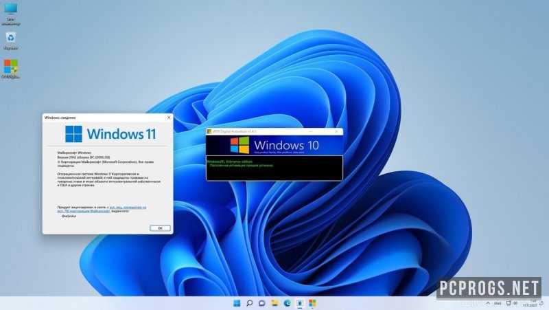 Windows 11 Enterprise — изображение 2