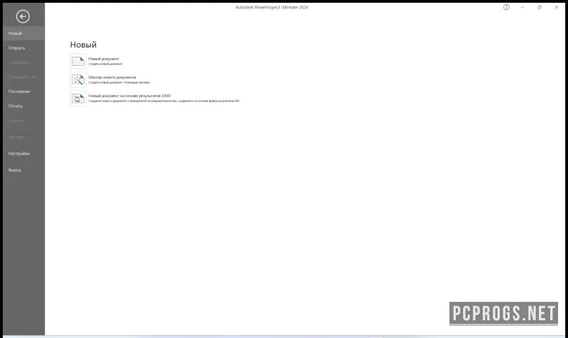 Autodesk PowerInspect — изображение 3
