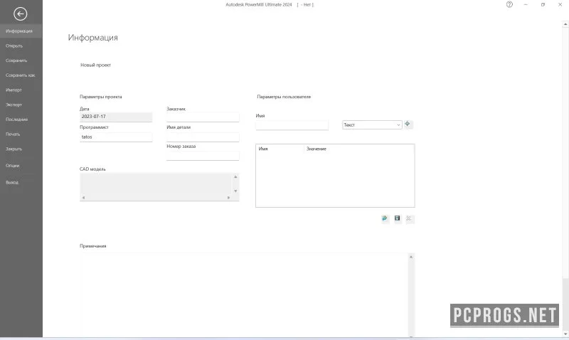 Autodesk Powermill — изображение 2