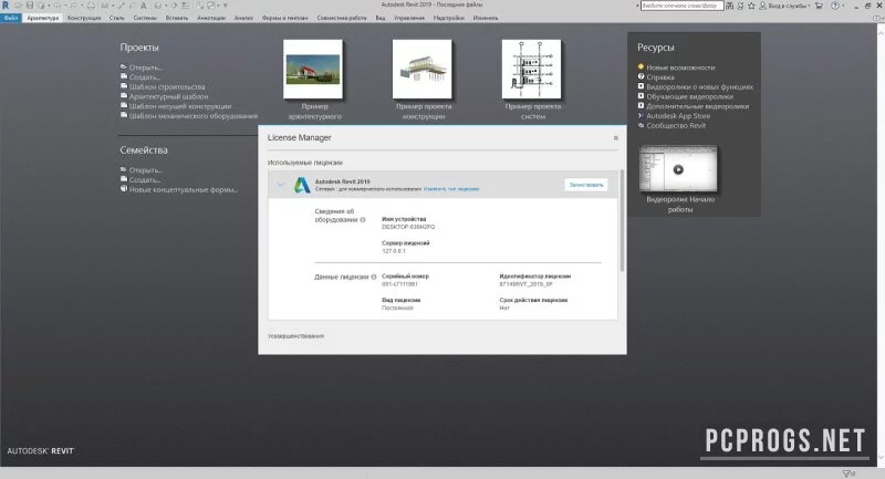 Autodesk Revit — изображение 3