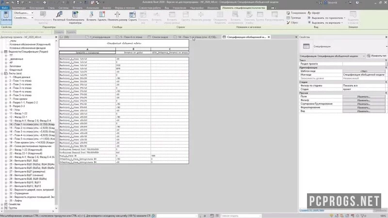 Autodesk Revit — изображение 3