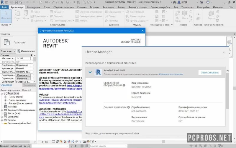Autodesk Revit — изображение 3