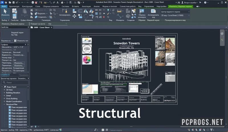 Autodesk Revit — изображение 3