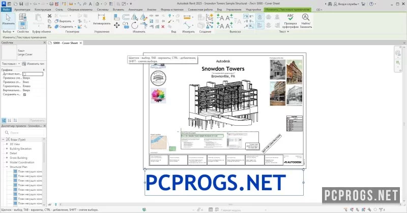 Autodesk Revit — изображение 3