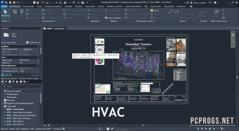 Autodesk Revit — изображение 3
