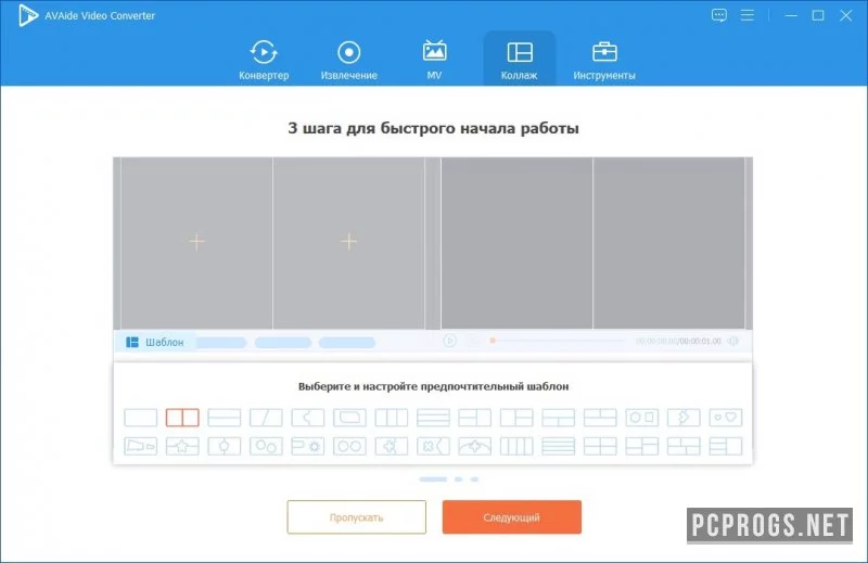AVAide Video Converter — изображение 2