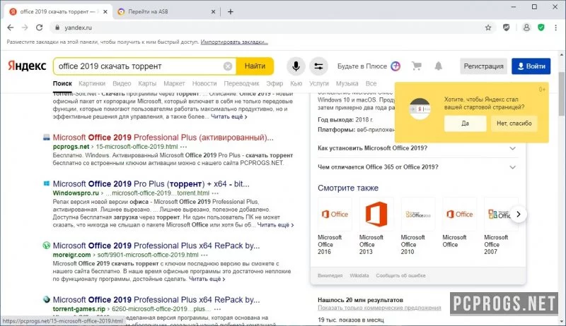 Avast Secure Browser — изображение 3