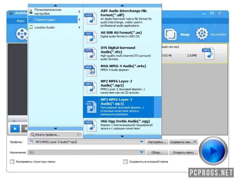 Avdshare Audio Converter — изображение 2