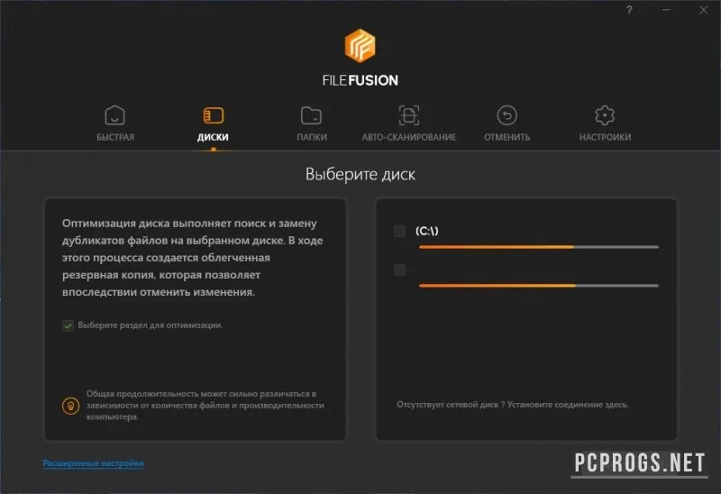 FileFusion — изображение 2
