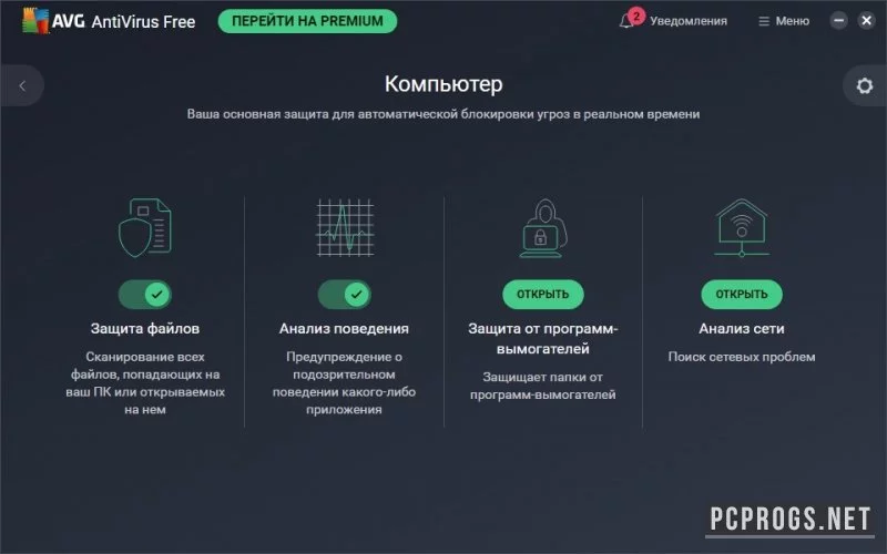 AVG AntiVirus Free — изображение 2