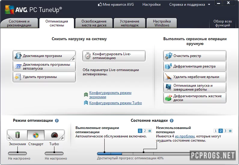 AVG PC Tuneup — изображение 3