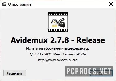 Avidemux — изображение 3