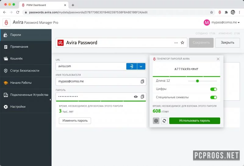 Avira Password Manager — изображение 2