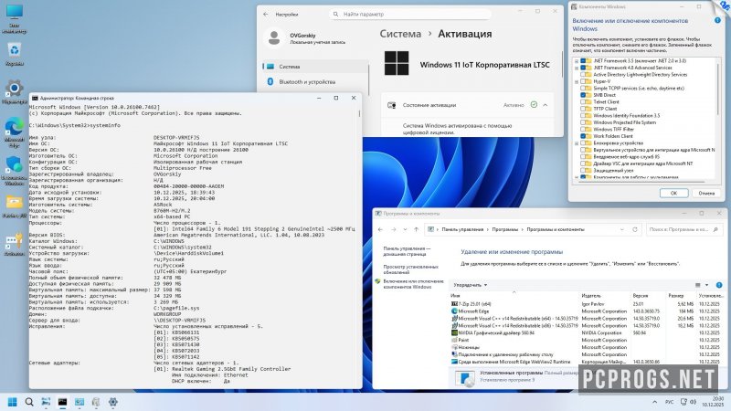 Windows 11 IoT Enterprise — изображение 2