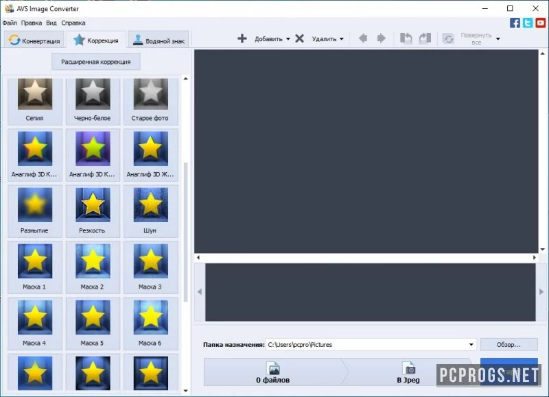 AVS Image Converter — изображение 2