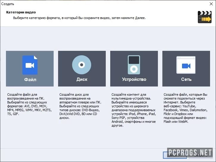 AVS Video Editor — изображение 3