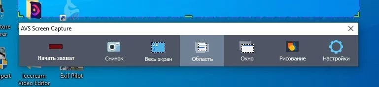AVS Video ReMaker — изображение 3