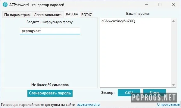 AZPassword — изображение 3