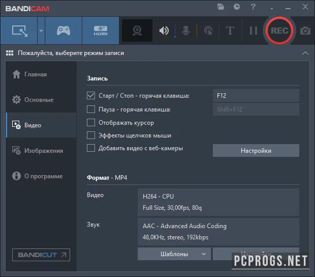 Bandicam — изображение 3