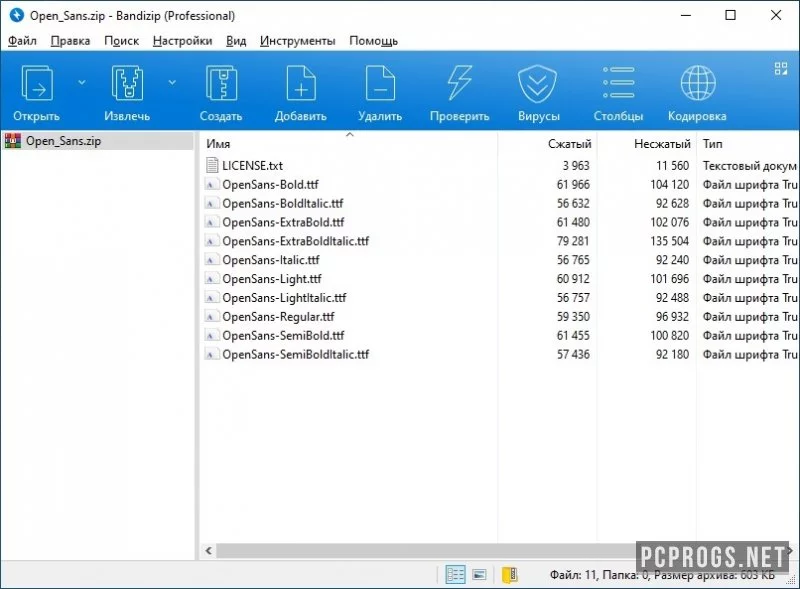 Bandizip — изображение 3