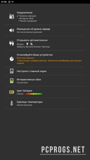 Battery HD — изображение 2