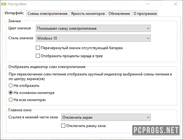 Battery Mode — изображение 3
