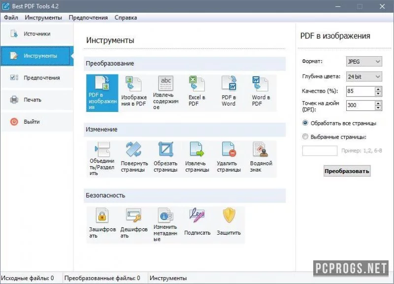 Best PDF Tools — изображение 2