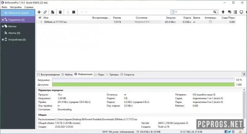 BitTorrent — изображение 3
