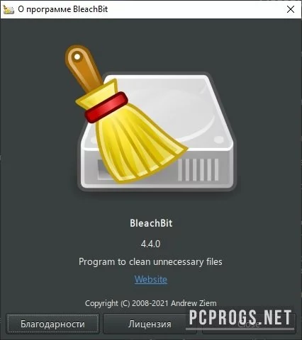 BleachBit — изображение 3