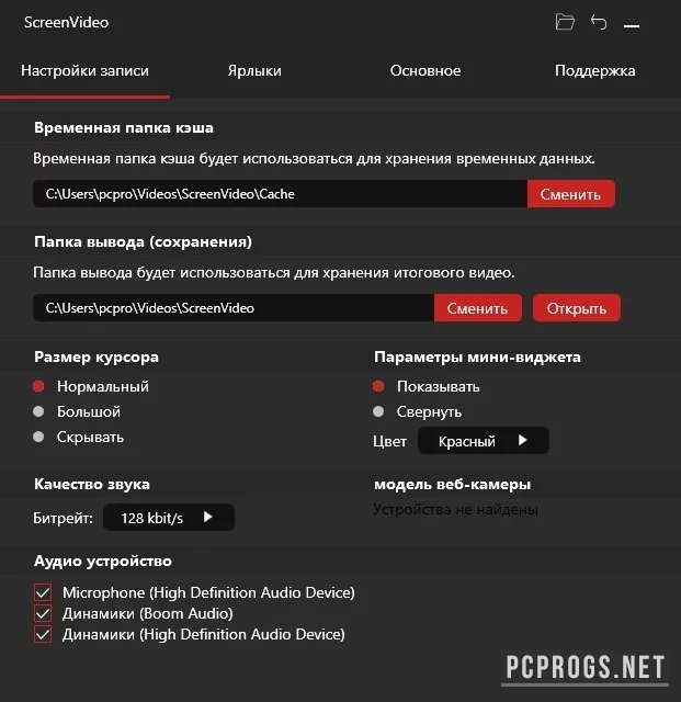 ScreenVideo — изображение 3