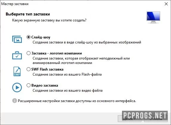 Screensaver Factory — изображение 3