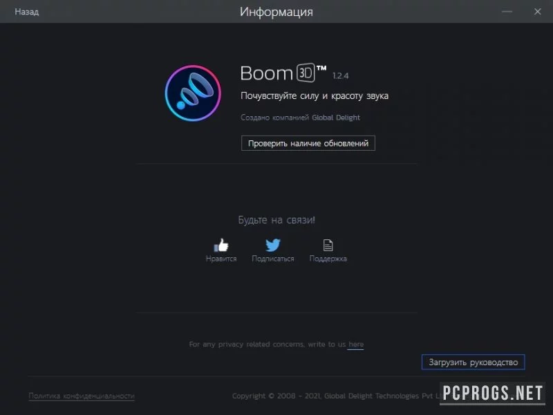 Boom 3D — изображение 3