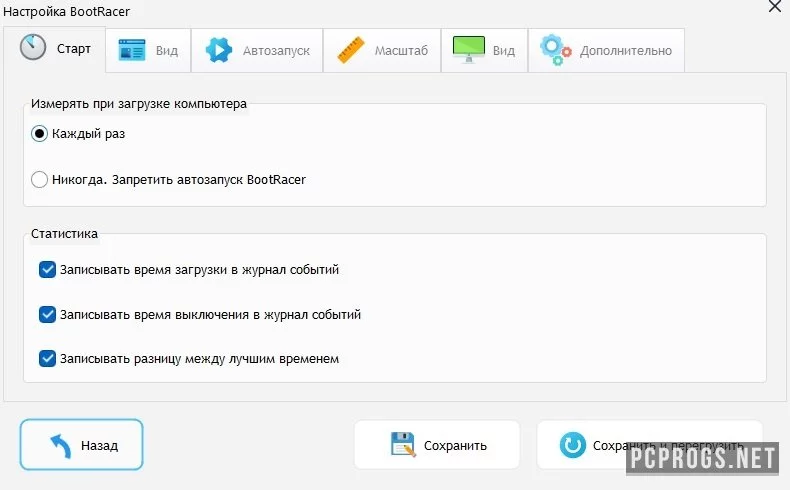 BootRacer — изображение 3