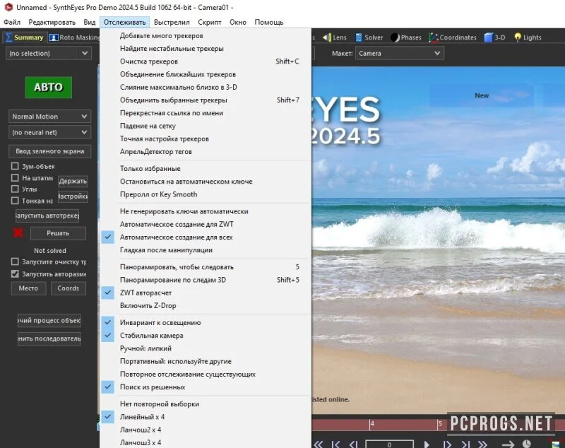 SynthEyes — изображение 2