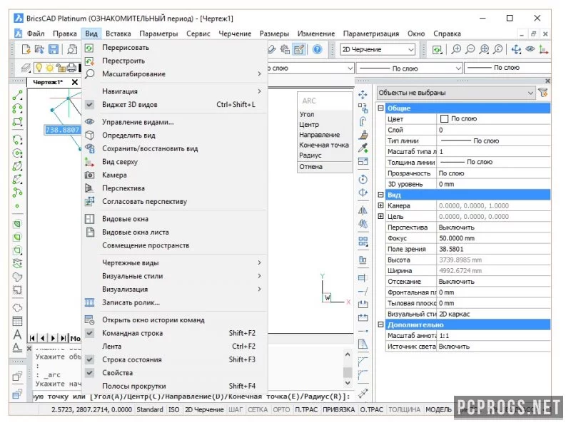 BricsCad — изображение 3