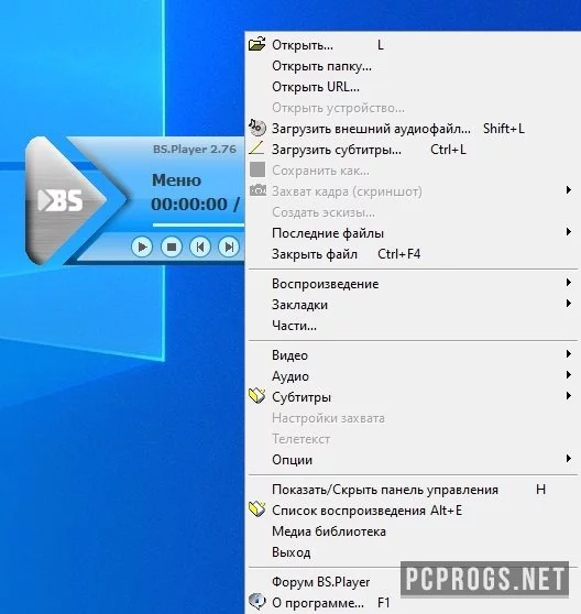 BS Player — изображение 3
