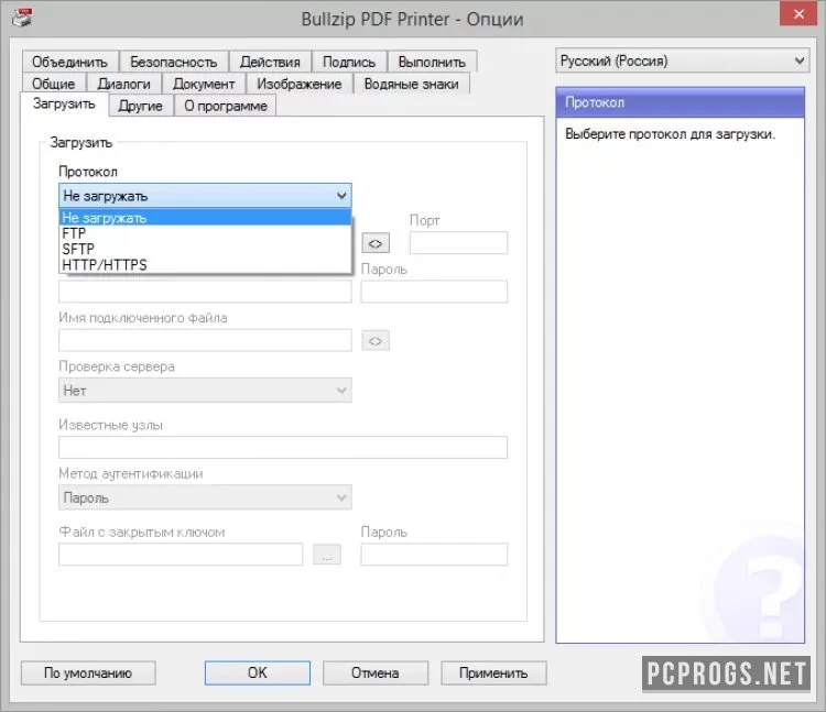 BullZip PDF Printer — изображение 3
