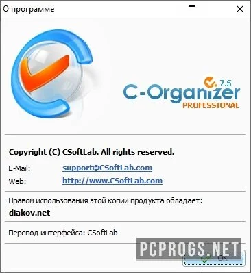 C-Organizer — изображение 3