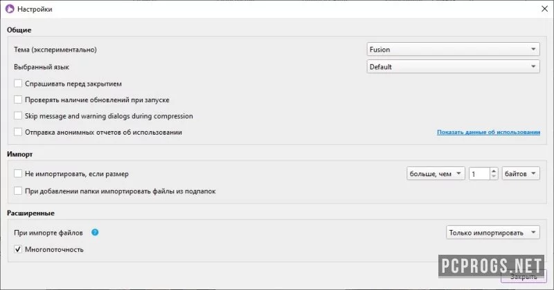 Caesium Image Compressor — изображение 2