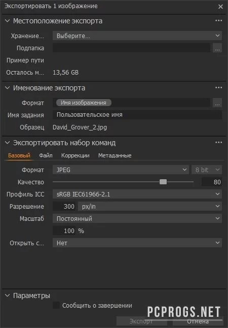 Capture One — изображение 3