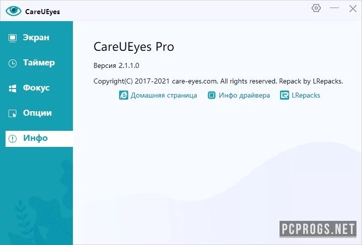 CareUEyes — изображение 3