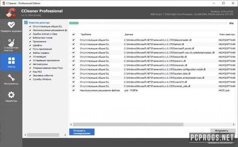 CCleaner — изображение 3
