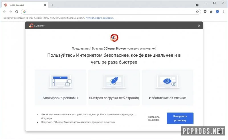 CCleaner Browser — изображение 2