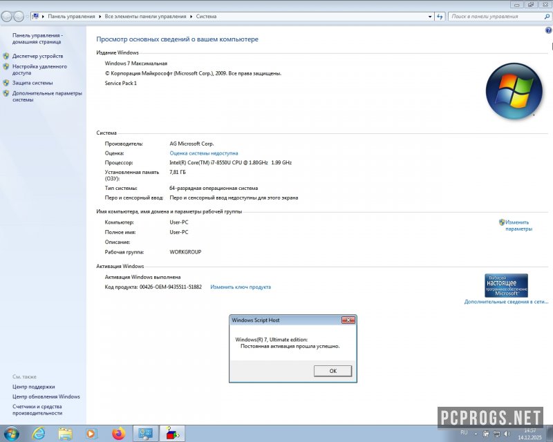 Windows 7 — изображение 2