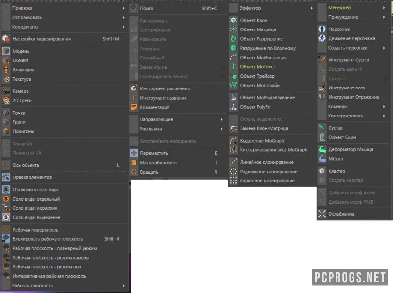 CINEMA 4D — изображение 3