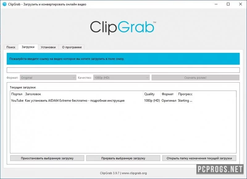 ClipGrab — изображение 2