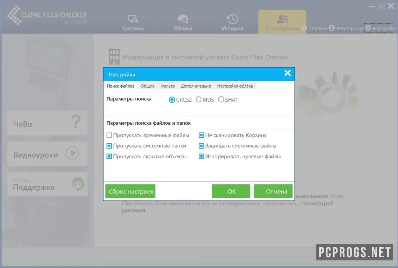 Clone Files Checker — изображение 2